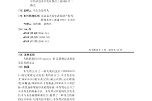 人肌鈣蛋白I(Troponin I)定量測定試劑盒及其檢測方法