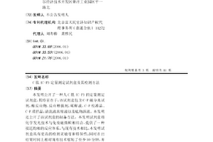 C肽(C-P)定量測定試劑盒及其檢測方法