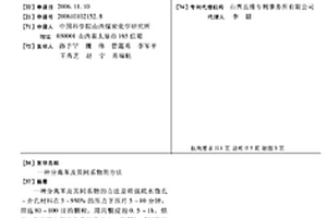 分離苯及其同系物的方法