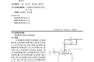 液硫罐頂含硫廢氣治理裝置