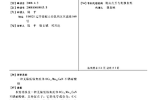 無(wú)鎳低鉻奧氏體0Cr13Mn14CuN不銹耐酸鋼