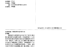 硫靛染料合成的新方法