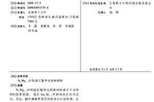 NixMg1-xO短波長(zhǎng)紫外光探測(cè)材料