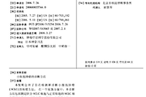 小細胞肺癌的診斷方法