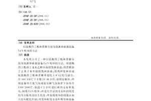 以鈦酸四丁酯和蔗糖分別為鈦源和碳源制備TiCN粉體的方法