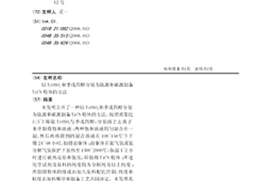 以TiOSO4和季戊四醇分別為鈦源和碳源制備TiCN粉體的方法