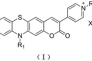 吩噻嗪香豆素基吡啶鹽類化合物及其制備和應用