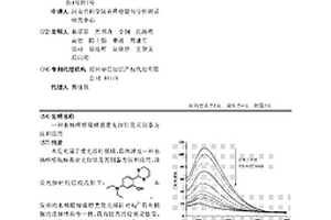 水楊醛縮硫醇類熒光探針及其制備方法和應(yīng)用