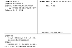 雙(2,2′-聯(lián)吡啶)(5,6-環(huán)氧-5,6-二氫-(1,10)鄰菲啰啉)釕及制法和應(yīng)用