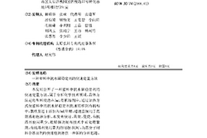 塑料中抗水解穩(wěn)定劑的快速定量方法