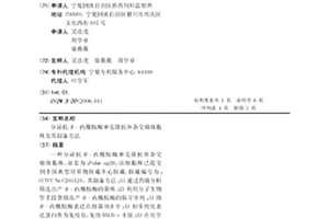 分泌抗β-內(nèi)酰胺酶單克隆抗體雜交瘤細胞株及其制備方法