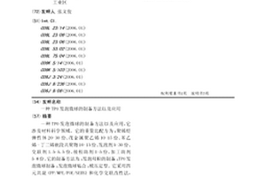 TPO發(fā)泡微球的制備方法以及應(yīng)用