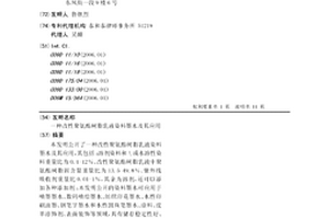 改性聚氨酯樹脂乳液染料墨水及其應用