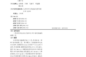 采用導(dǎo)電高分子涂料在PET基材表面的成膜工藝