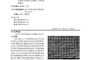 采用堅(jiān)果殼制備常壓CO<Sub>2</Sub>吸附劑的方法