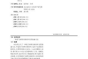 低氣味聚丙烯材料及其制備方法