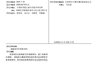 碳陶瓷用作吸附材料