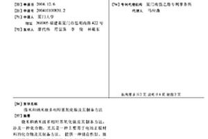 微米和納米級(jí)多相羥基氧化鎳及其制備方法