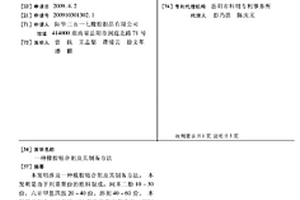 橡膠粘合劑及其制備方法