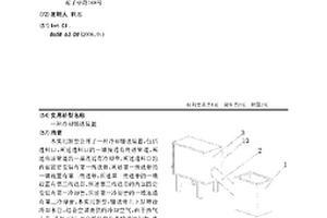 冷卻輸送裝置