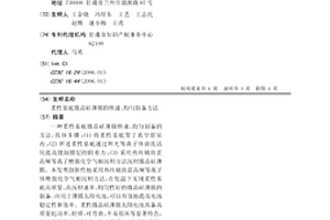 柔性基底微晶硅薄膜的快速、均勻制備方法