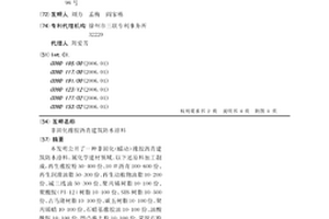 非固化橡膠瀝青建筑防水涂料