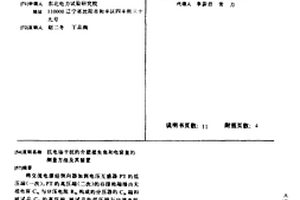 抗電場干擾的介質(zhì)損失角和電容量的測量方法及其裝置