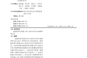 超超臨界汽輪機12%Cr鋼高中壓轉子軸頸堆焊方法