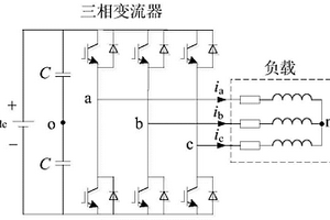 抑制三相PWM變流器共模電壓的簡化調(diào)制算法