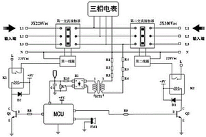 三相高壓開關(guān)控制電路