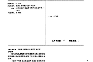 無磨損不漏水的水輪機主軸密封