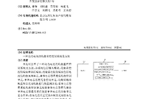 動力電池的均衡監(jiān)控控制系統(tǒng)及方法