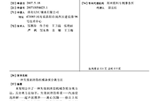 失效潤滑脂機(jī)械雜質(zhì)分離方法