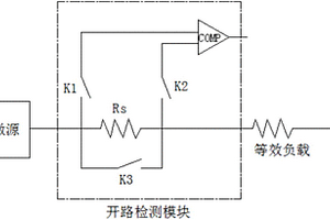 用于神經(jīng)刺激器的開路檢測模塊及開路檢測方法