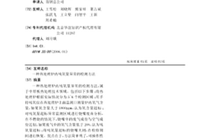 熱處理爐內(nèi)殘氧量異常的檢測(cè)方法