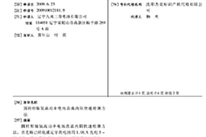 圓柱形鎳氫高功率電池直流內(nèi)阻快速檢測(cè)方法