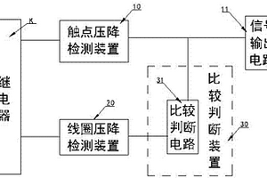 繼電器通斷檢測電路及具有該電路的繼電器