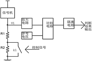 信號(hào)機(jī)電流范圍檢測(cè)電路