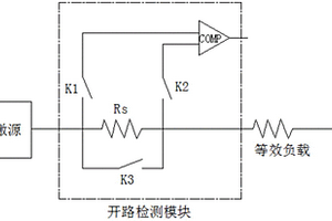 用于神經(jīng)刺激器的開路檢測模塊