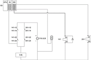 核心繼電器失效檢測及冗余控制系統(tǒng)及控制方法