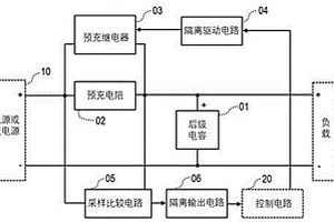 預(yù)充繼電器失效檢測(cè)電路