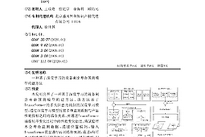 基于深度學(xué)習(xí)的設(shè)備剩余壽命預(yù)測模型構(gòu)建方法