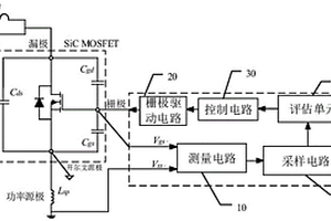 基于功率器件開通延遲時間的在線狀態(tài)監(jiān)測電路