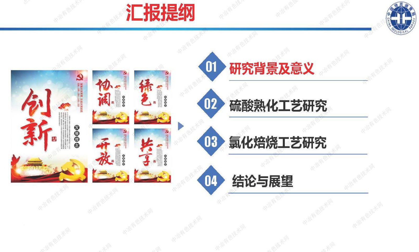 礦相重構(gòu)鋰云母礦以同步提取鋰銣銫