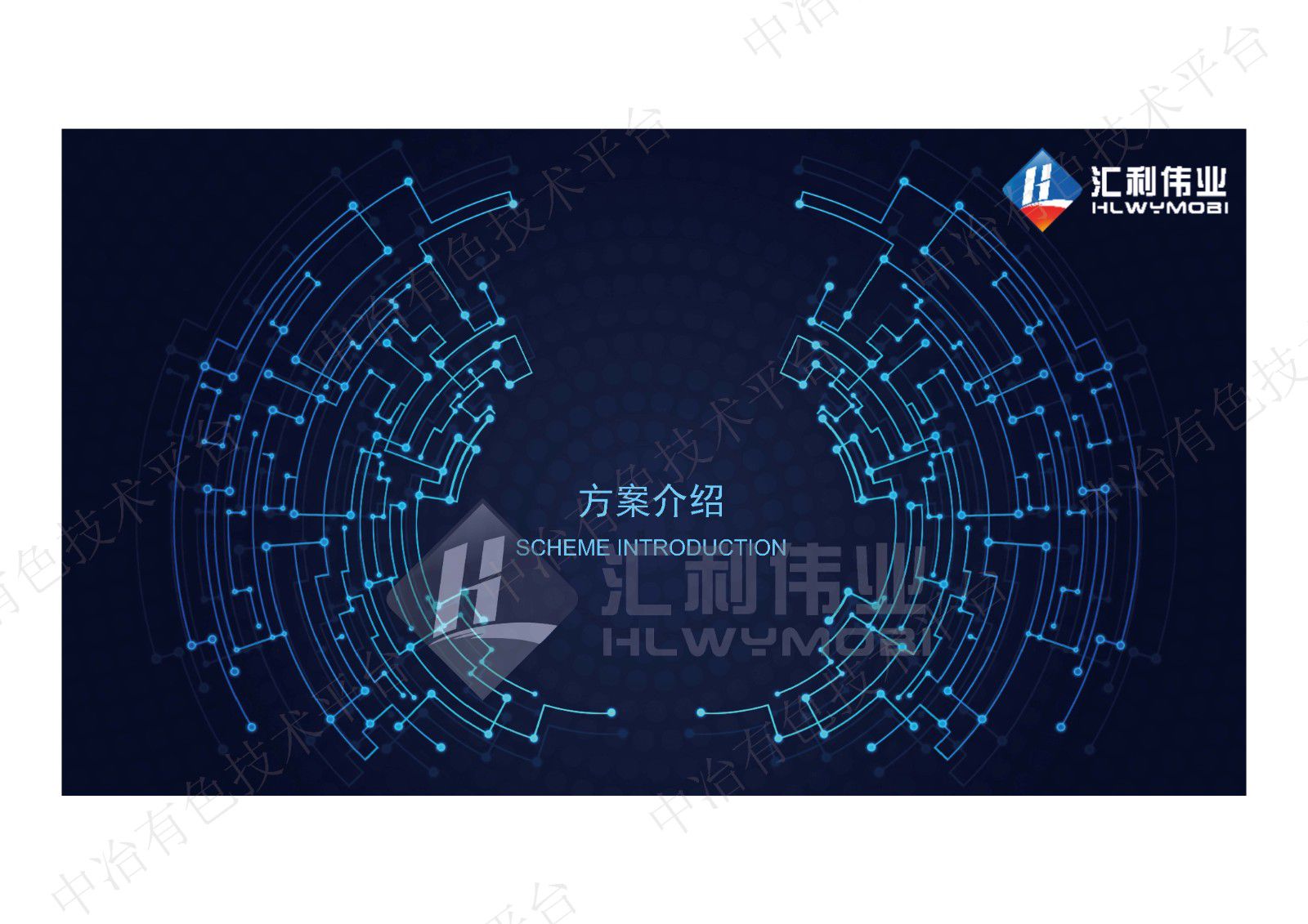 基于數(shù)字孿生技術(shù)的智慧選礦廠綜合管控解決方案