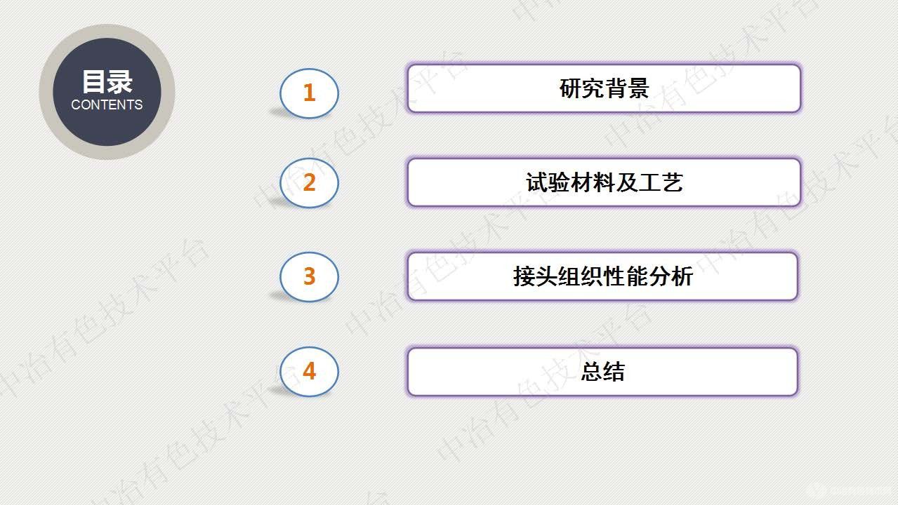 TA2鈦5A06鋁雙面冷弧MIG組合焊接研究