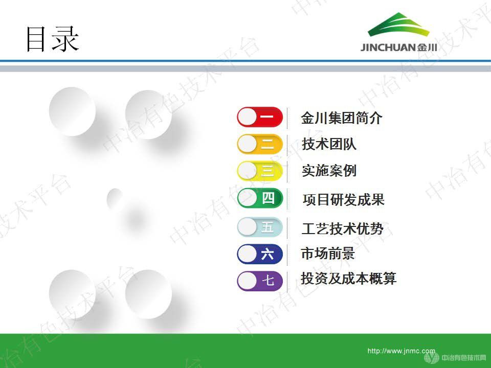 一種回收氧化銅鈷礦濕法冶煉項(xiàng)目尾液中鈷的方法