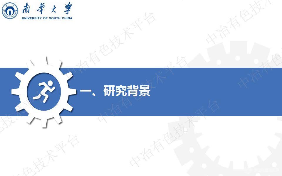 NaOH改性燒結(jié)鋰渣固化鈾尾礦機(jī)理研究