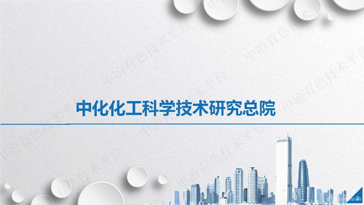 濕法煉鋅黃鉀鐵礬渣濕法資源化處理新工藝