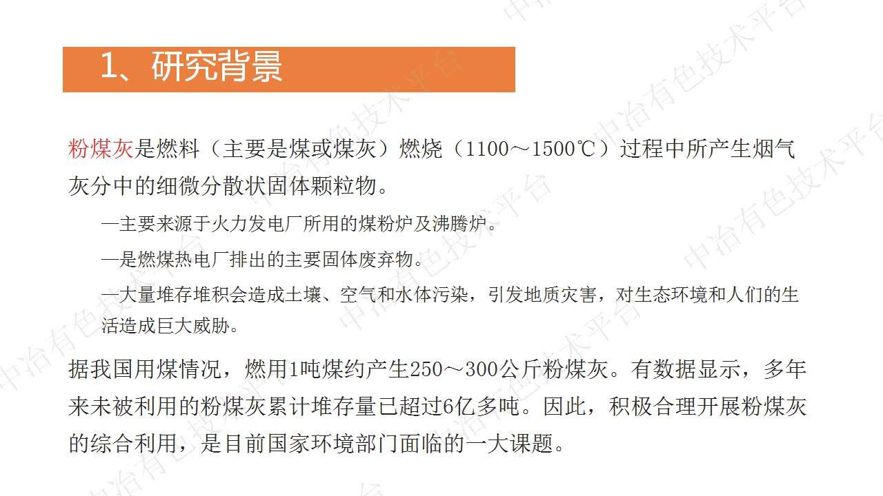 粉煤灰固相燒結(jié)制備多孔莫來石凈水陶瓷的研究